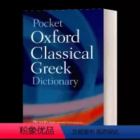 牛津经典希腊语口袋词典 [正版]英文原版 Pocket Oxford Classical Greek Dictionar