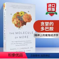 多巴胺国度 精装 [正版]英文原版 The Molecule of More 贪婪的多巴胺 Daniel Z. Lieb