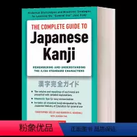 日语汉字完整指南 [正版]英文原版 Japanese Sentence Patterns for Effective C