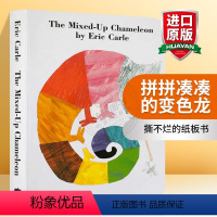 [正版]英文原版绘本 廖彩杏书单 The Mixed-up Chameleon 拼拼凑凑的变色龙 英文版纸板书 Er