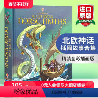 [正版]北欧神话插图故事合集 英文原版 Usborne Illustrated Norse Myths 尤斯伯恩 精装