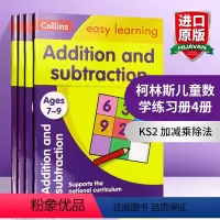[正版]柯林斯易学儿童系列数学练习册4册 7-9岁 英文原版 Collins Easy Learning KS2 加减