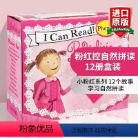 [正版]华研原版 粉红控自然拼读12册盒装 英文原版绘本 Pinkalicious Phonics Box Set 儿