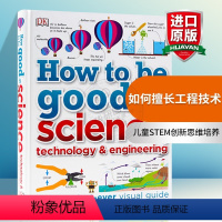 [正版]如何擅长工程技术 英文原版 How to Be Good at Science DK图解科学 儿童STEM创新