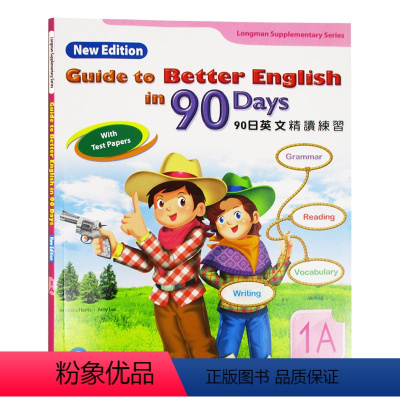 [正版]培生朗文小学参考书90天英文精读练习 1年级上册 词汇语法阅读及写作强化训练 英文原版 1A guide to