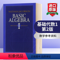 [正版]华研原版 基础代数1 第2版 英文原版 Basic Algebra l 内森雅各布森 Nathan Jacob