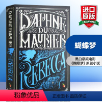 [正版]华研原版 蝴蝶梦 英文原版 Rebecca Daphne Du Maurier 英文版 进口英语书籍