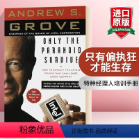 [正版]英文原版 Only the Paranoid Survive 只有偏执狂才能生存 特种经理人培训手册 财富经商