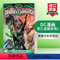 [正版]英文原版 Dark Nights Death Metal The Darkest Knight DC漫画死亡金