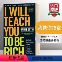 我教你致富 [正版]英文原版 I Will Teach You To Be Rich Second Edition 我