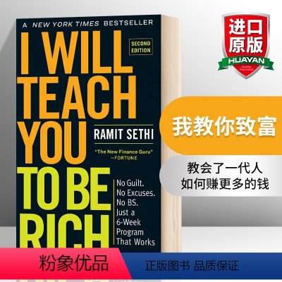我教你致富 [正版]英文原版 I Will Teach You To Be Rich Second Edition 我