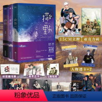 [正版]撒野小说 全套全3册定制飞机盒+多重赠品完结版巫哲小说实体书青春文学校园爱情励志 左肩有你 磨铁图书