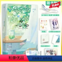 [正版]告白小说应橙 磨铁图书 言情青春文学小说实体书 书籍你听得见