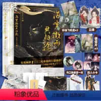 [正版]套装2册飞机盒版 海棠微雨共归途同问晚夜1+2 肉包不吃肉 二哈和他的白猫师尊 实体书 古风小说 图书 书籍