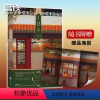 [正版]为有暗香来原著洗铅华 周也王星越影视剧原著 小说 七月荔 知乎三大虐文古风言情古言实体书 宫墙柳行止晚图书