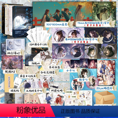 [追加赠品 全4册]海棠微雨共归途.1-4 [正版]磨铁海棠微雨共归途1234册 肉包不吃肉 二哈和他的白猫师尊实体书文