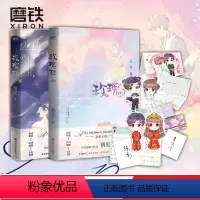 [正版]玫瑰挞+玫瑰挞2 栖见著 追爱之旅 文学 都市甜宠 言情情感小说青春文学 图书 玫瑰挞全册集