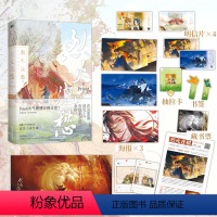 [正版]不限量印特签烈火浇愁2 小说 Priest著 P大新作实体书 新增番外 杀破狼刑侦悬疑 默读实体书青春文学小说