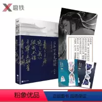 [正版]当年万里觅封侯2完结篇 漫漫何其多 图书 书籍书籍觅 青春言情文学小说 书