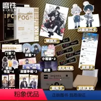 [正版]磨铁FOG迷雾之中(全2册)小说 漫漫何其多AWM绝地求生后新书文学电竞小说实体书 磨铁 书籍