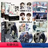 [正版]全3册 3为亲签版疯人演绎法123 小说全3册 方洋 悬疑推理侦探探案小说新书实体书 图书 书籍