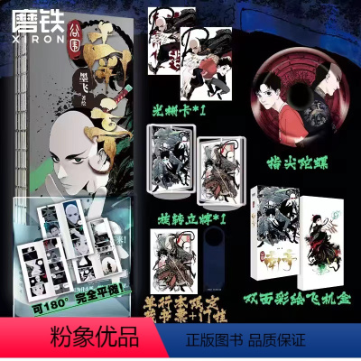[正版]谷围南亭 漫画 墨飞 满月正传阎王法则 后动漫金龙奖 日本国际漫画奖作品单行本 图书 书籍
