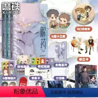 [正版]全3册解药123全套3册小说 巫哲撒野后新书小说实体书 青春文学小说事后解药三 另有巫哲解药完结篇小说