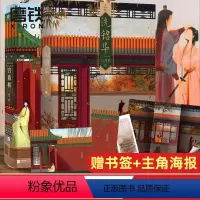 [正版]宫墙柳+洗铅华 共2册梦娃 七月荔 知乎三大虐文之一 2020年爆火古风言情红文 青春文学宫廷斗 小说 图书