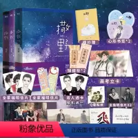 [正版]随书赠品齐全撒野123巫哲全集套册完结蒋丞顾飞轻狂狼行成双格文学青春美言情校园小说实体书磨铁图书书籍