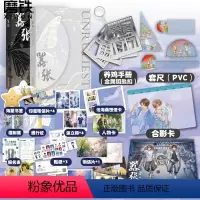 [正版]全2册嚣张12 全套2册 小说 巫哲 撒野解药后新作实体书 青春文学校园言情小说书 图书 书籍