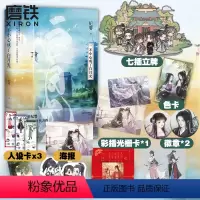 [正版]一不小心成了白月光 纪婴不断作死后我成了白月光 青春言情小说文学 一不小心成了白月光图书 书籍