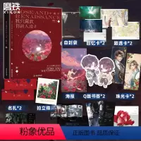 [全2册]我只喜欢你的人设1+2 [正版]全2册我只喜欢你的人设1+2 稚楚小说全集青春文学言情实体书 图书 书籍