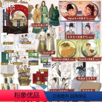 [全3册 追加赠品 ]观鹤笔记123 [正版]全3册观鹤笔记123完结篇大结局全集小说 原名东厂观察笔记 她与灯 虐文古