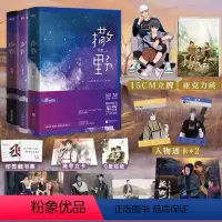 [加赠版]撒野.全3册 [正版]随书赠品齐全撒野123册全集 巫哲青春文学校园感情小说 文学书籍图书书籍实体书