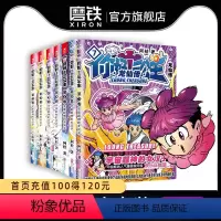 [正版]全集7册套装你好三公主 漫画书 龙仙传1234567 励志搞笑漫画书 校园文学 卡通故事书 动漫 图书