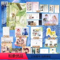 [全2册]折月亮全集 [正版]全5册难哄+折月亮+当我飞奔向你 竹已小说全集套装温柔治愈完结篇 偷偷藏不住后青春文学言情