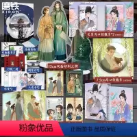 [正版]前300特签 前600亲签 前1100印特签观鹤笔记3完结篇 小说 原名东厂观察笔记 她与灯 虐文古言情实体书
