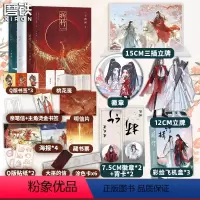 [正版]全3册折竹123小说 一十四洲新书 原仙道第一小白脸 青春文学古风仙侠小说实体书 磨铁图书 书籍