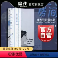 [正版]小红书同款一间自己的房间 伍尔夫经典文学 女性觉醒经典形影不离小妇人简爱孤独是迷人的 只属于自己的房间 经典书