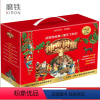 [正版]礼盒版全28册神奇树屋 的 故事系列 基础版 典藏全集套装 适合5-12岁儿童读物 波·奥斯本著 幼儿科普