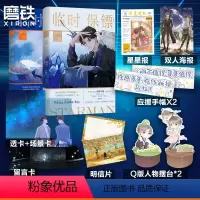 [正版]临时保镖全2册 全套全集 作者绿野千鹤在迪奥先生 酌鹿高甜现代都市推理悬疑力作 爱撒娇雇主高雨笙×挖土机一哥保