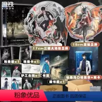 [正版]共2册夜幕之下1+2凡尘神域 小说第二部 三九音域我在精神病院学斩神 新番外徽章周边言情青春文学实体书图书