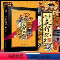 [正版]赠金木名章书签+夜行者标志异形贴纸北洋夜行记2南城旧案 魔宙 金醉 主打故事高人气悬疑推理侦探小说 磨铁图书