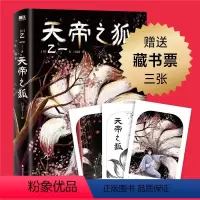 [正版]天帝之狐 藏书票3张 乙一 夏日重现作者乙一夏日幻魂 那年我自愿成为了妖怪的儿子 日本外国推理悬疑小说 图