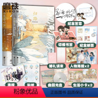 [正版]2册归路+在暴雪时分 书作家 墨宝非宝 蜜汁炖鱿鱼 一生一世美人骨 后浪漫绵长的深情力作 青春言情小说 磨