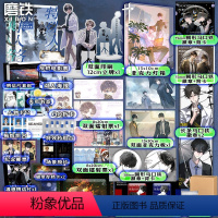 [正版]全2册特殊人格.全2册 小说 木瓜黄 原危险人格 新增番外 青春文学悬疑伪装学渣言情小说实体书 磨铁图书