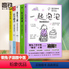 [正版]5册套装懒系列医学就会+医点就通+医本正经+医目了然+一起泡泡 懒著说医就想看你笑的样子漫画中医全基础