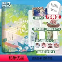 [正版]别对我动心林一周也主演电视剧原著小说翘摇 错撩后青春甜宠言情新作言情小说青春文学实体书新书 书籍