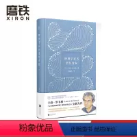 [正版]物理学家的智性冒险 科普作家 七堂极简物理课 物理学家卡洛 罗韦利全新科普力作宇宙启蒙 图书 书籍》