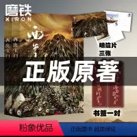 [正版]西出玉门.全套2册小说 倪妮白宇主演电视剧原著小说 尾鱼 怨气撞铃 三线轮回后新书玄幻悬疑小说实体书 图书